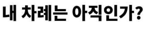 페르소나) 초대남 줄 서봅니다._4.jpg