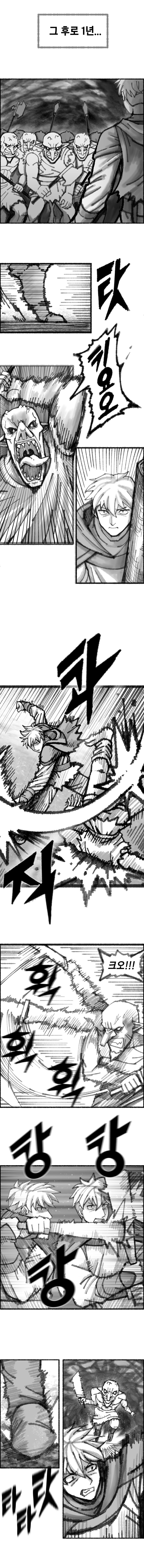 이세계 생존기 1500억을 향해 1화 로또 당첨_5.jpg