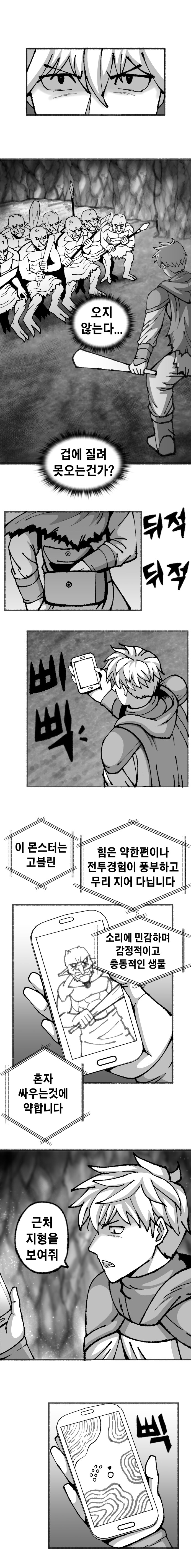이세계 생존기 1500억을 향해 1화 로또 당첨_7.jpg