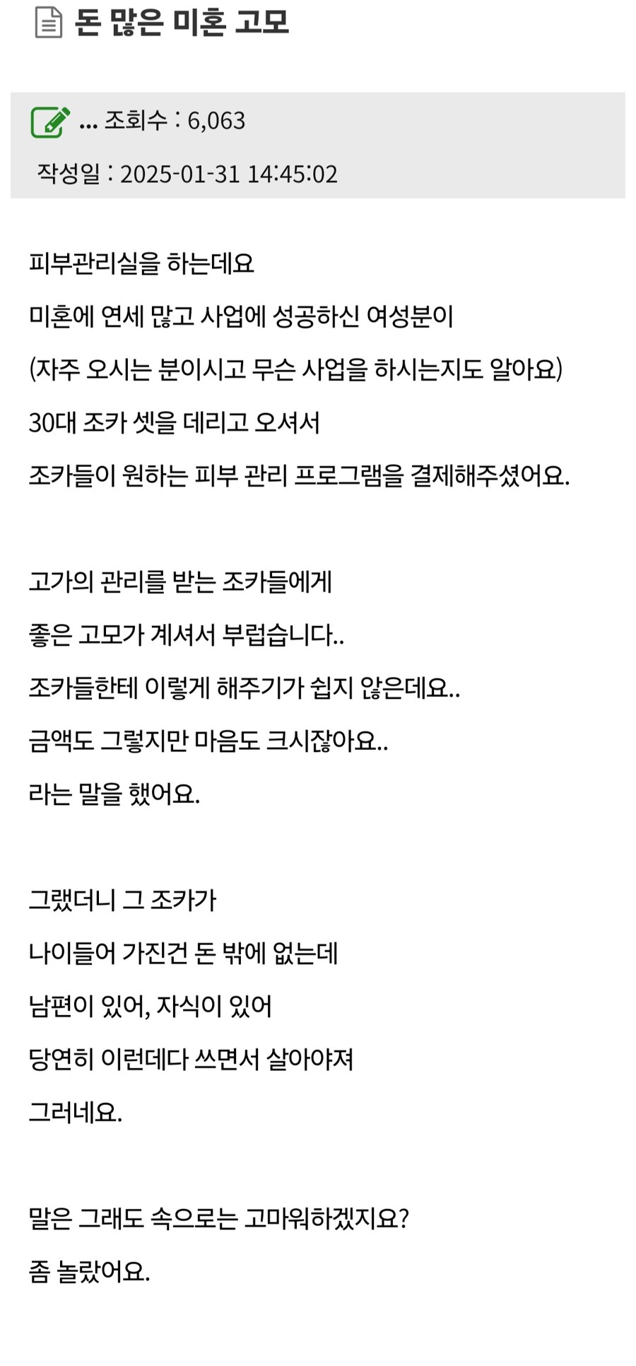 독신이 조카한테 너무 잘해주면 안된다는 이유_1.jpg