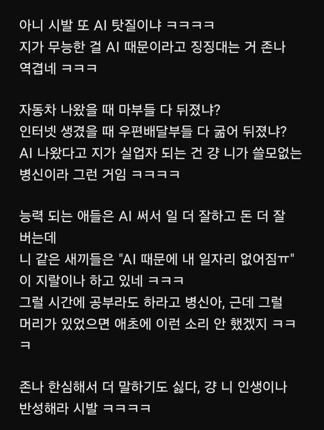 AI 때문에 다 실업자 되겠다는 말에 반박해줘.jpg_2.jpg