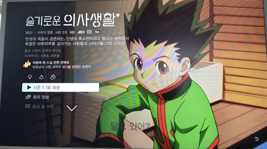 슬기로운 헌터생활_2.jpg