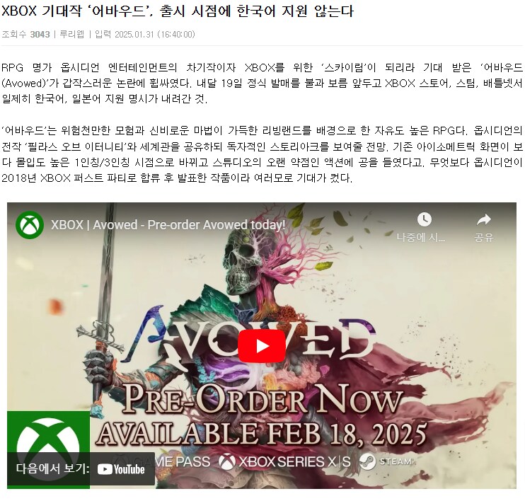 XBOX 한글화 근황.jpg_2.png