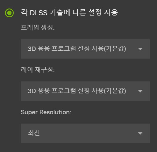 DLSS4 적용 방법과 그 결과...는 실망스럽다?_2.png