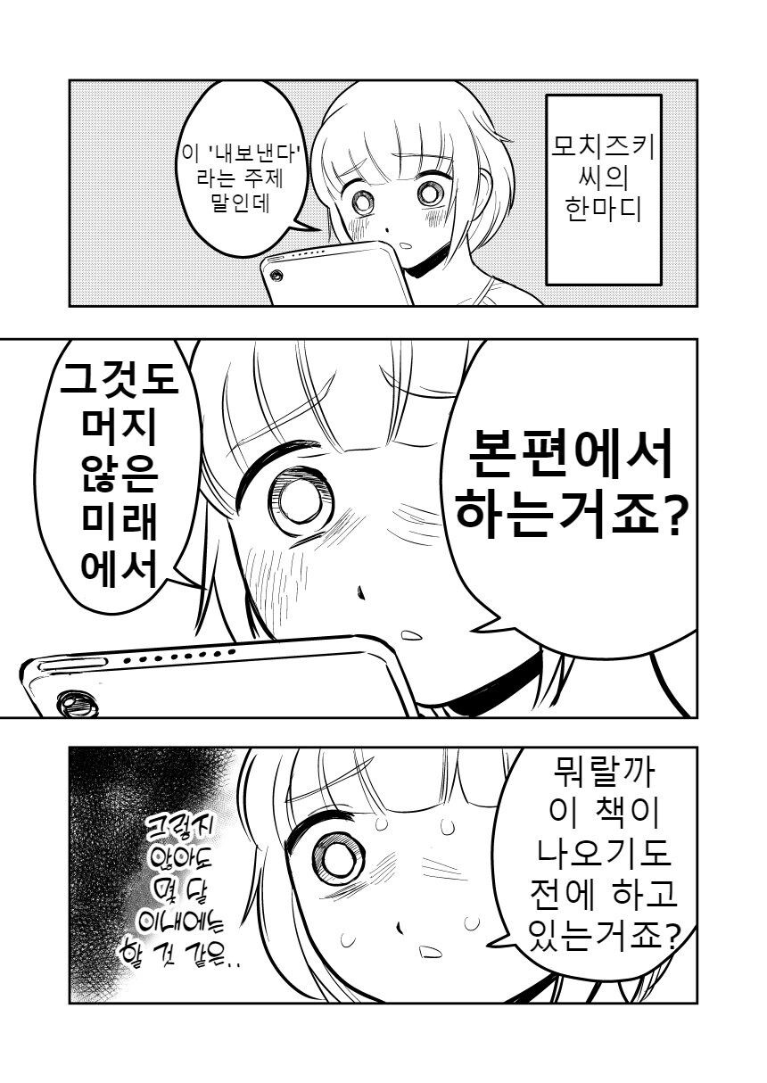 당뇨병에 이어 변비까지 걸려버린 만화_12.jpg