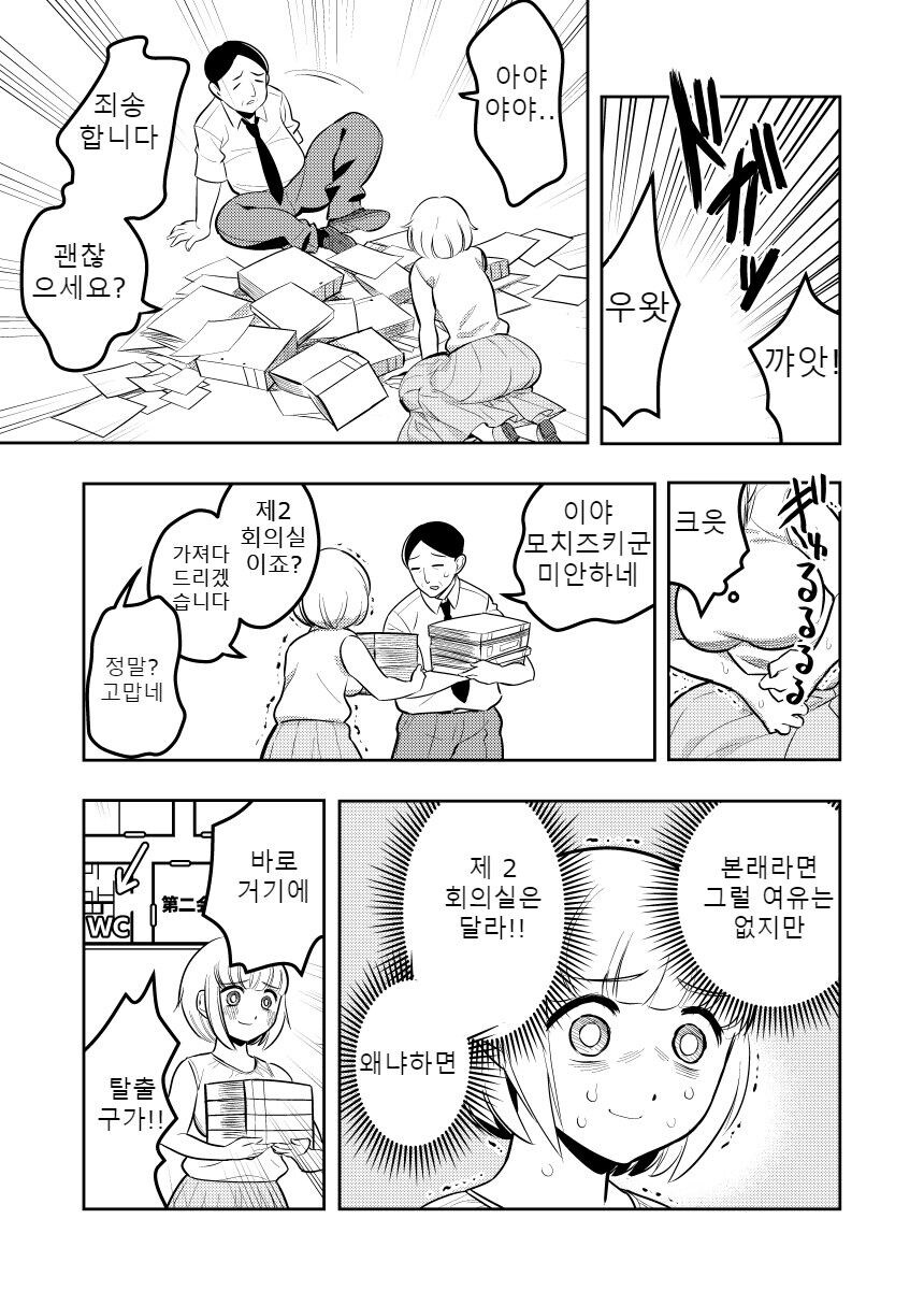 당뇨병에 이어 변비까지 걸려버린 만화_8.jpg
