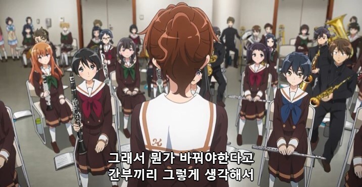 [울려라 유포니엄] 쿠미코의 진심._11.jpg
