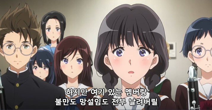 [울려라 유포니엄] 쿠미코의 진심._21.jpg