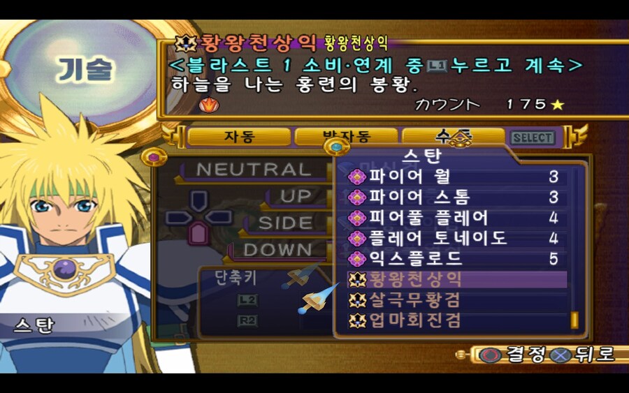 테일즈 오브 데스티니 DC 한글패치 개쩐당...._2.jpg