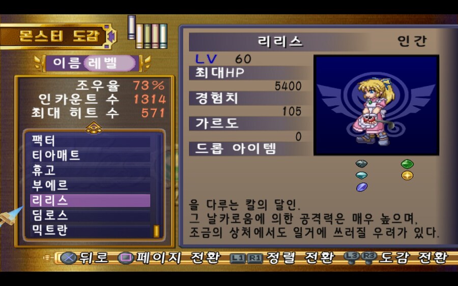 테일즈 오브 데스티니 DC 한글패치 개쩐당...._3.jpg