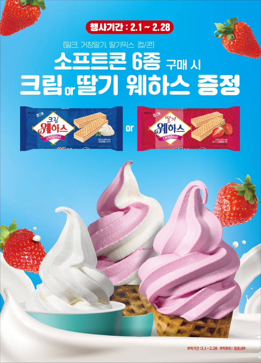 [이마트24,세븐일레븐] 2월 주요 할인 행사 정리 (2/1~28)_9.png