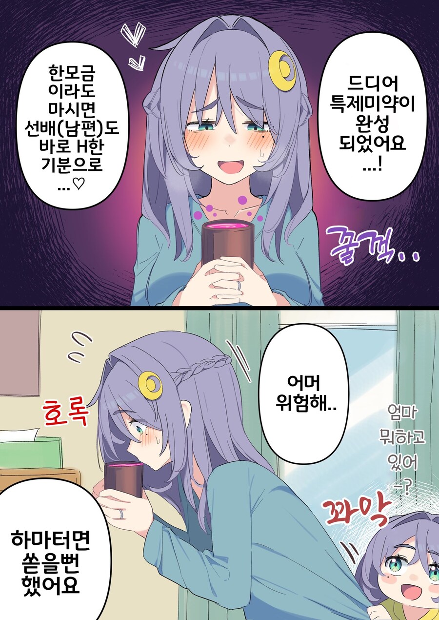 핫산) 쿨한 동급생의 OO년 후(전체 모음집).manhwa_384.jpg