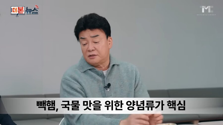 빽햄은 찌개로 했을 때를 고려해서 양념을 넣었기 때문에 찌개가 맛있다!_8.png