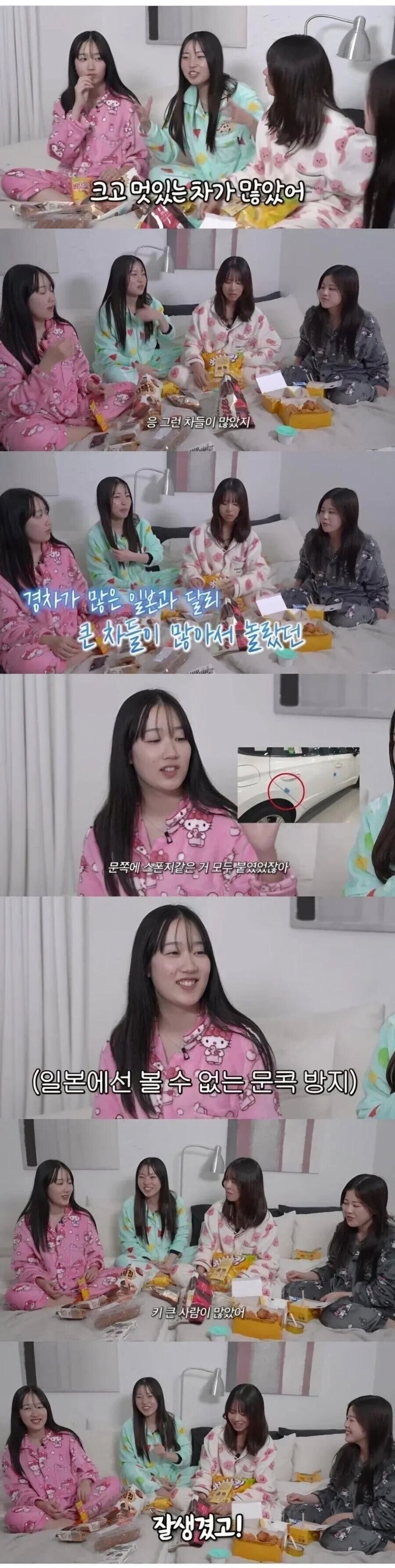 일본 여고생들의 한국여행 후기.jpg_1.jpg