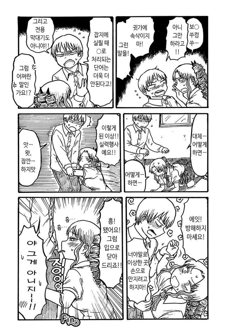부잣집 아가씨가 자ㅈ1를 설명하는 만화_4.jpg