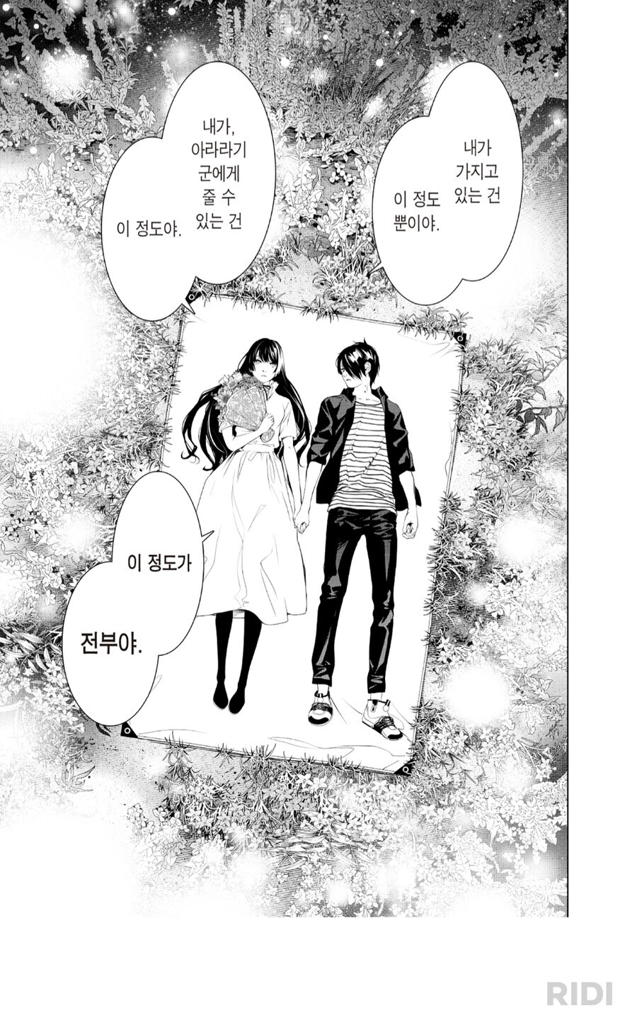 픽션에서는 좋지만 현실에서는 하기 힘든거_2.jpg