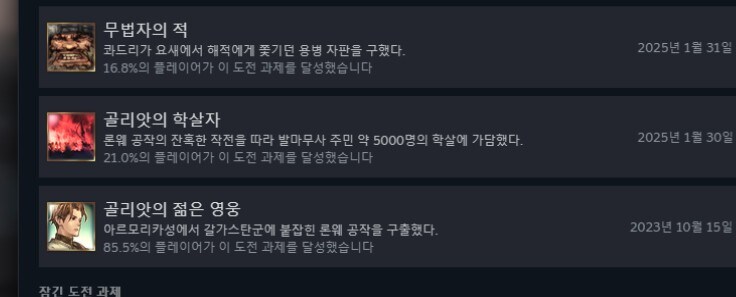 이제막 시작해서 2장인데 업적률 이거진짜에요?_1.jpg