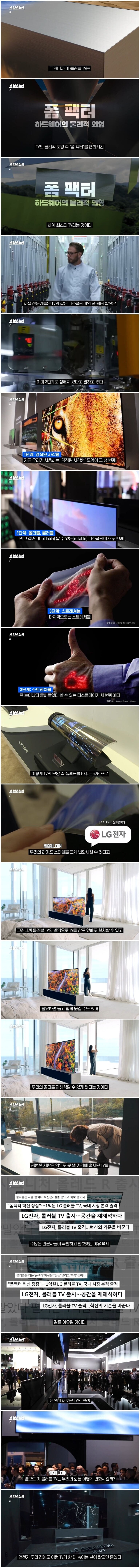 1억짜리 초호화 TV의 위엄.jpg_2.jpg