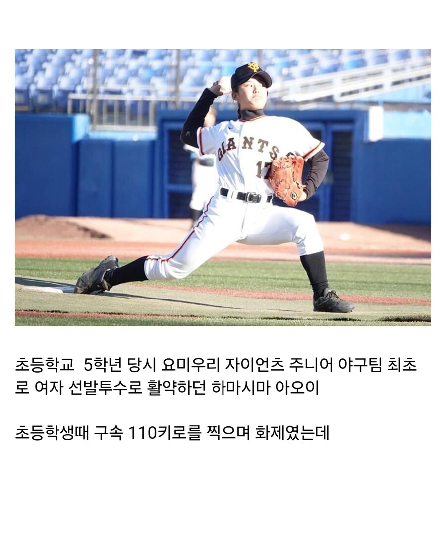 일본의 천재 야구소녀 구속 현황ㄷㄷㄷ_1.jpg