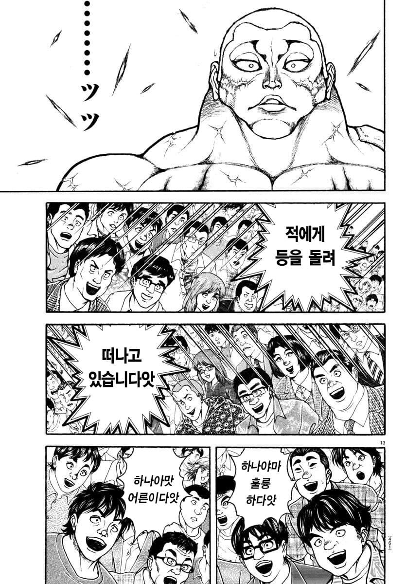 바키 근황_12.jpg