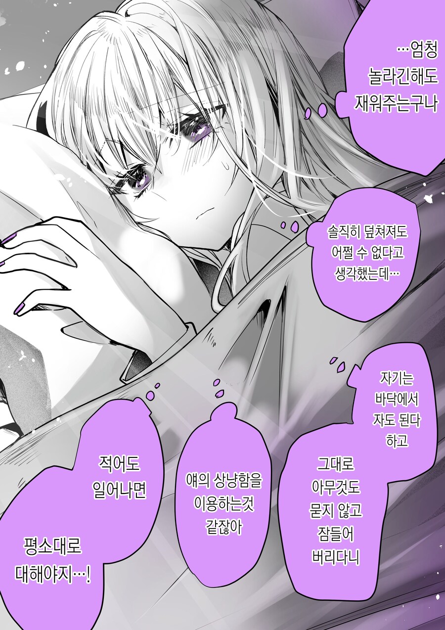 금발갸루에게 도시락 싸주는 만화_10.jpg