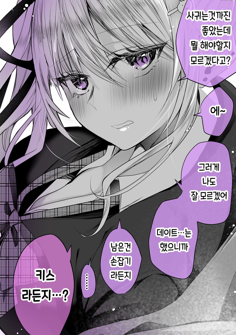 금발갸루에게 도시락 싸주는 만화_15.jpg