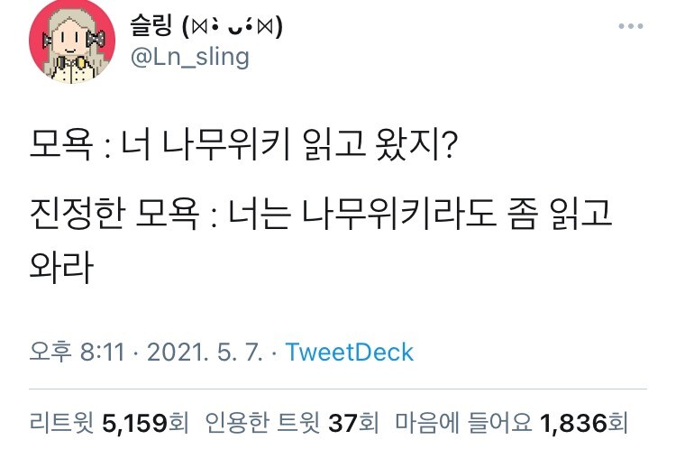 모욕과 진정한 모욕.jpg_1.jpg