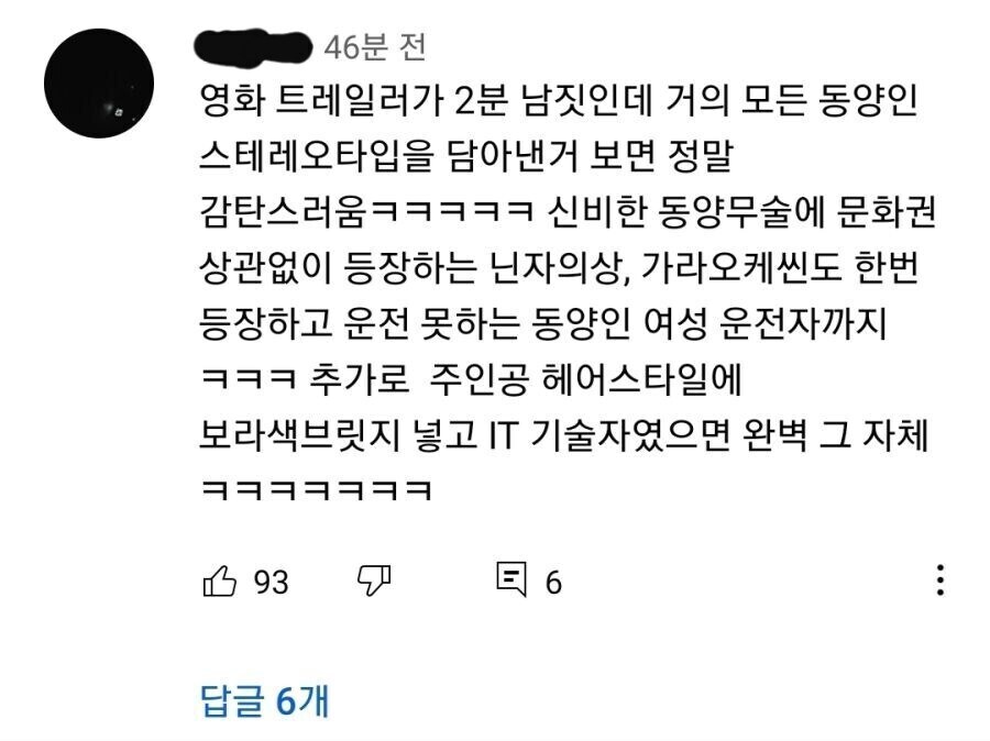 MCU) 샹치 스토리를 예언한 댓글_2.jpg