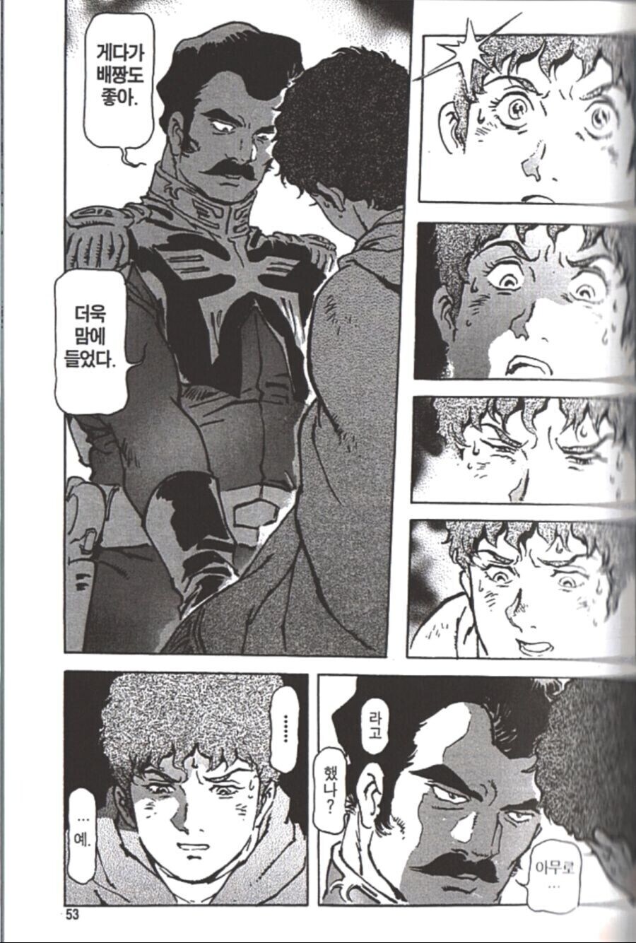 발기해버린 아무로 레이_1.jpg