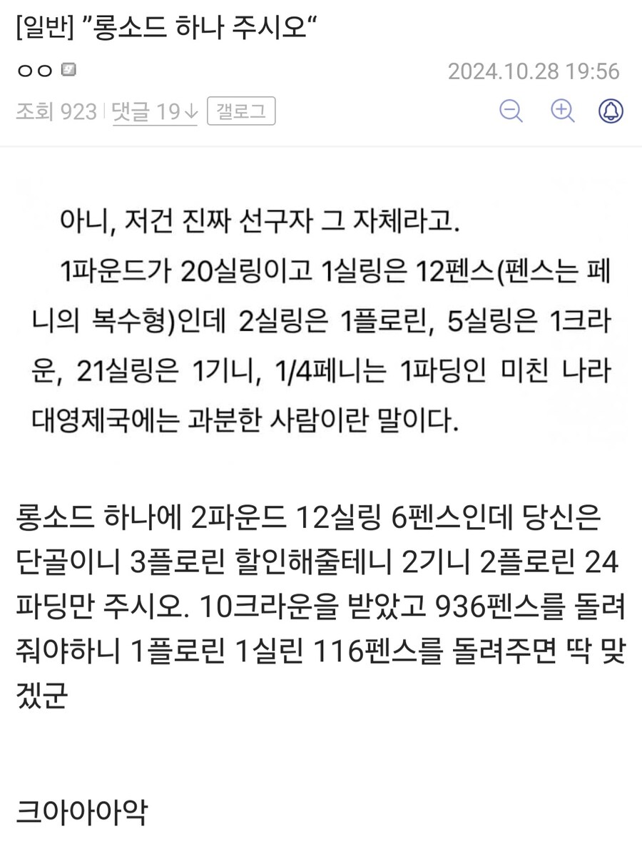 중세 판타지에서 화폐단위는 대충 골드로 때우는 이유jpg