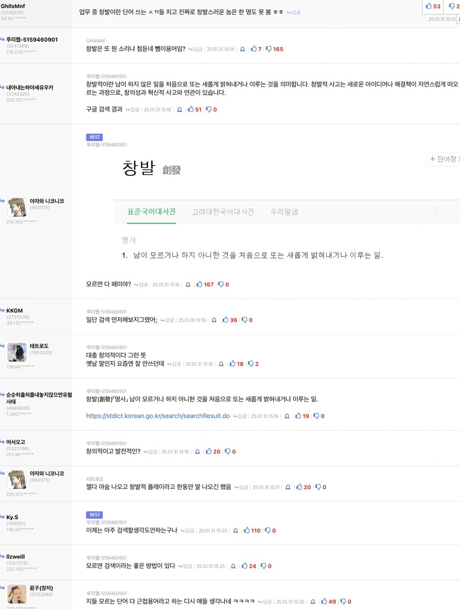 어제 본 엄청 불쾌했던 유게 빌런_1.jpg