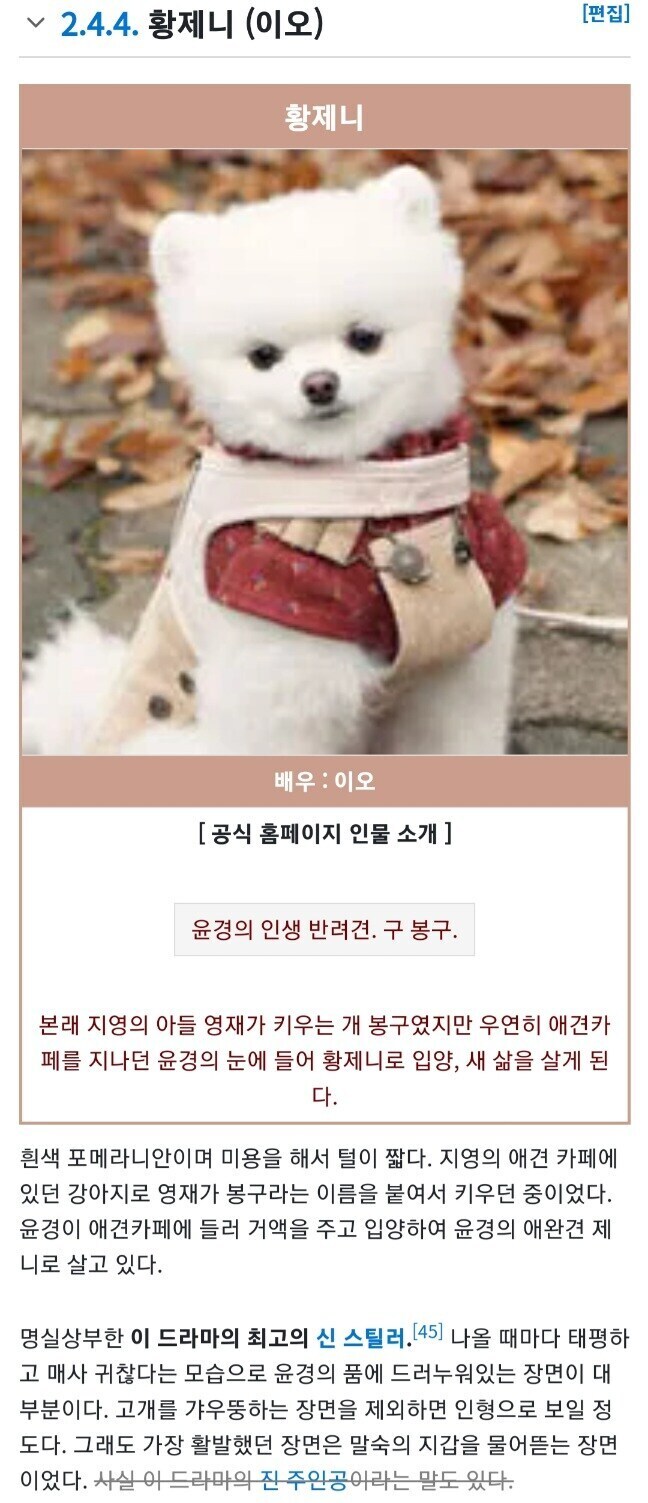 연기 도중 잠들었는데 편집 없이 그대로 방영한 연속극.gif_1.jpg