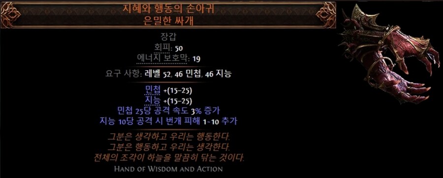 모리오르갑옷 이나 지혜 와 행동 장갑은 거래소에 없나요?_1.jpg