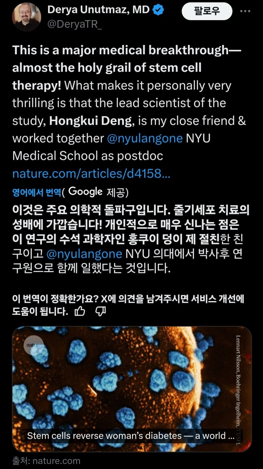 현대의학 발전 최신 근황_7.jpg