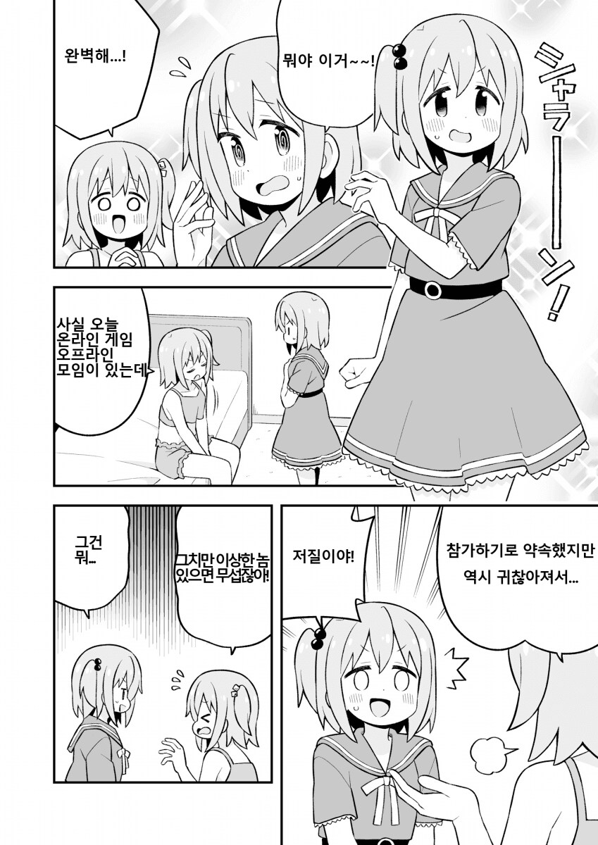 오빠는끝) 마히로보다 심각한애_4.png