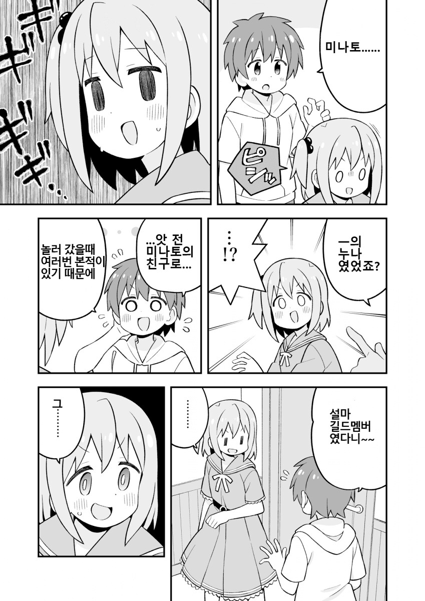 오빠는끝) 마히로보다 심각한애_6.png