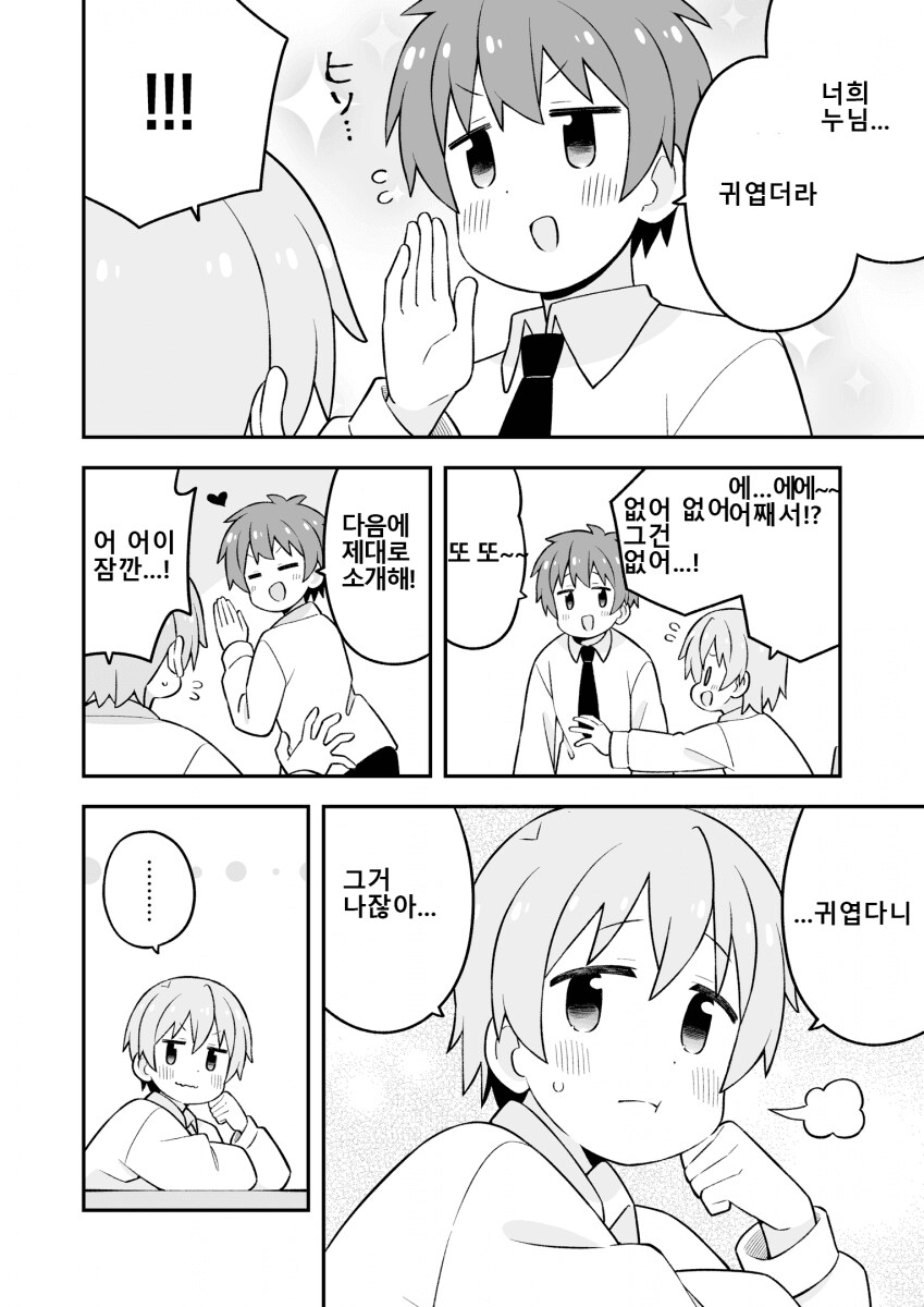 오빠는끝) 마히로보다 심각한애_8.png