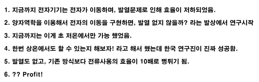 물리) 미쳐버린 대한민국 과학계 최신근황_3.png