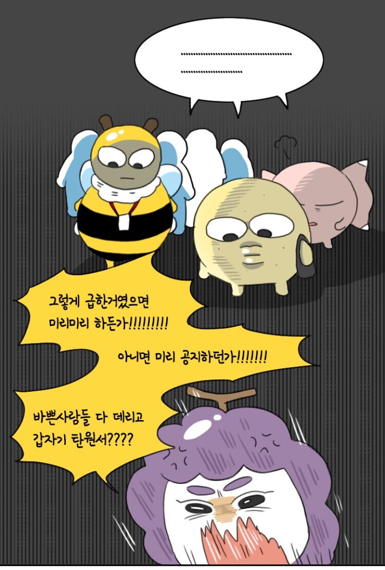 회사에 한명쯤 있으면 좋은 사람_2.jpg