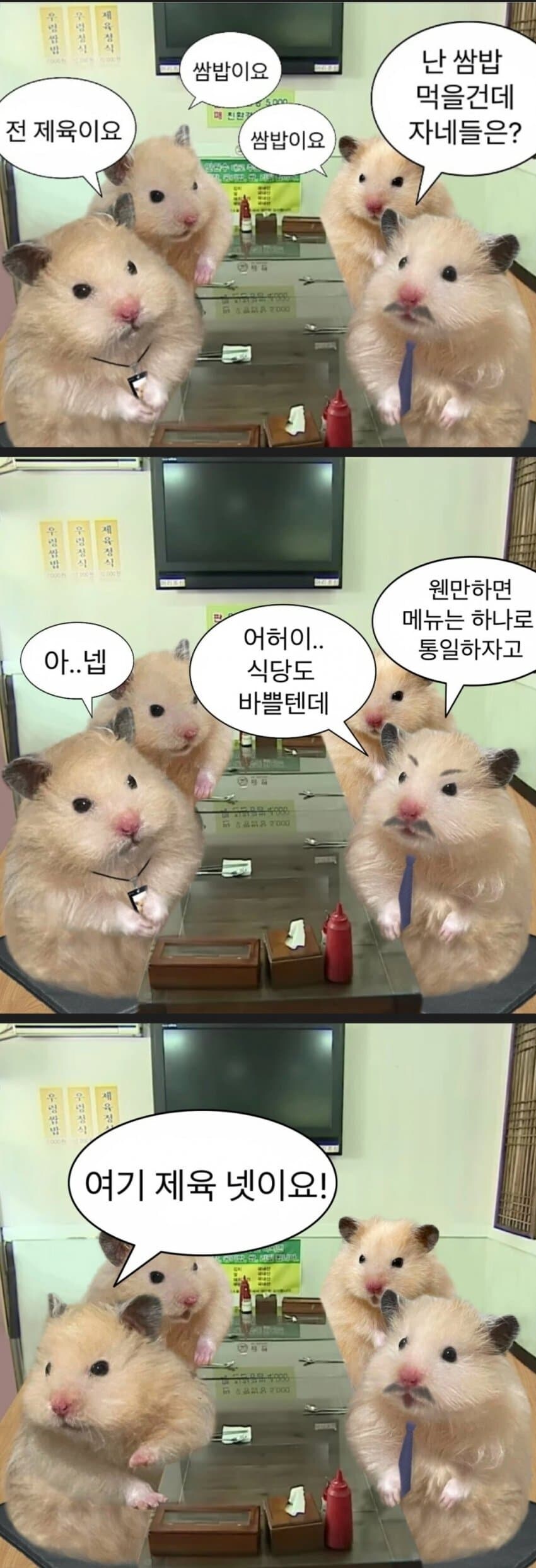 식당에서 메뉴 통일하는 방법_1.jpg