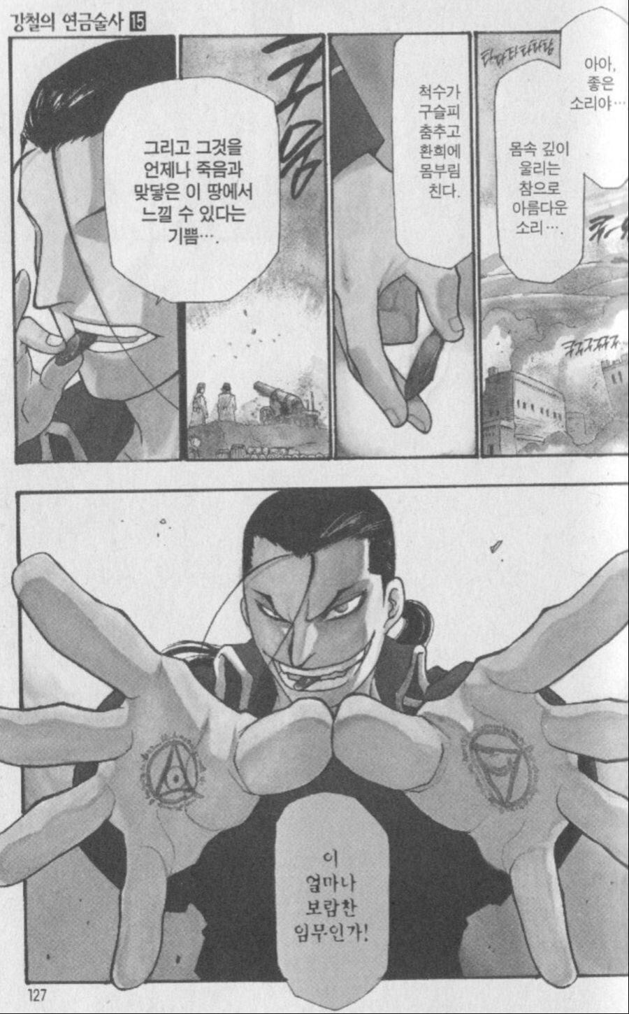 강연금 킴블리는 아주 합리적인(?) 인물임_26.jpg