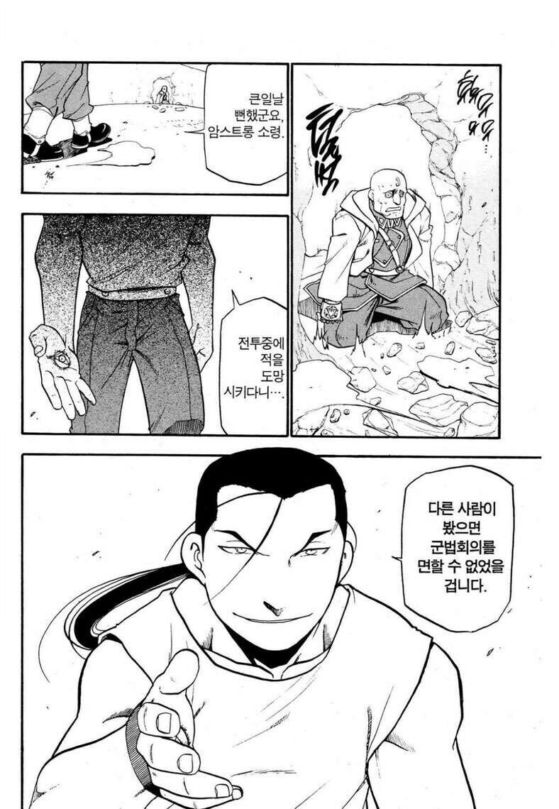 강연금 킴블리는 아주 합리적인(?) 인물임_24.jpg