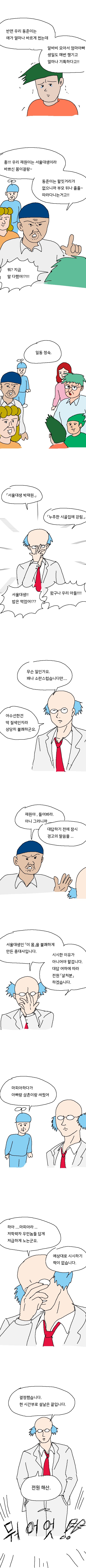 엉덩국의 설날기념만화_4.png