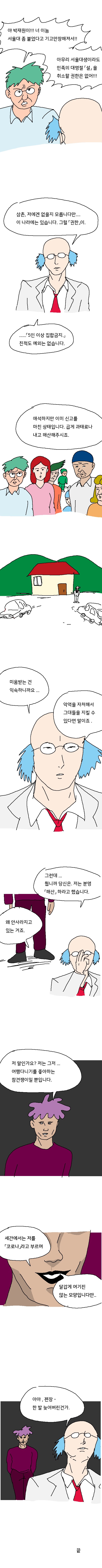 엉덩국의 설날기념만화_5.png