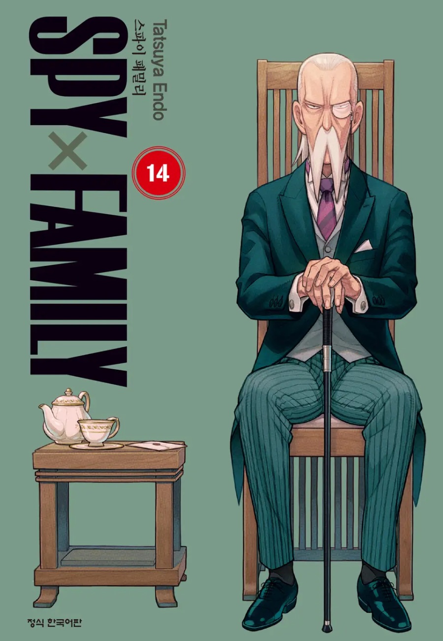 [스파이 패밀리] 14권 후기_1.jpeg