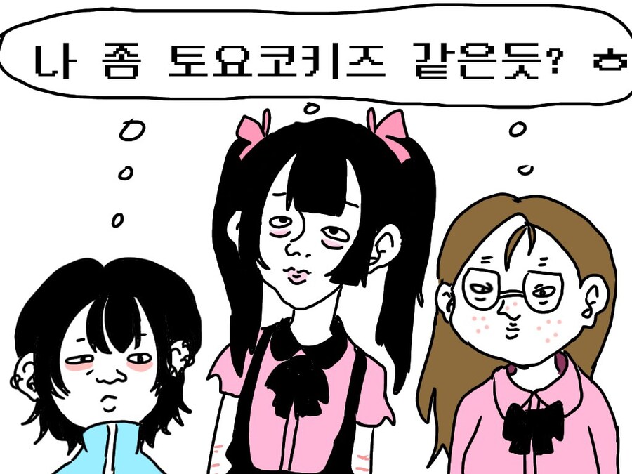 양산형/지뢰계 이상과 현실_4.jpg