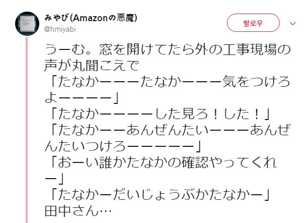 집근처 공사장에서 들리는 인부들 소음이 심상찮음.jpg_1.jpg