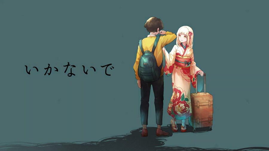 いかないで / 想太 - kahoca_1.jpg