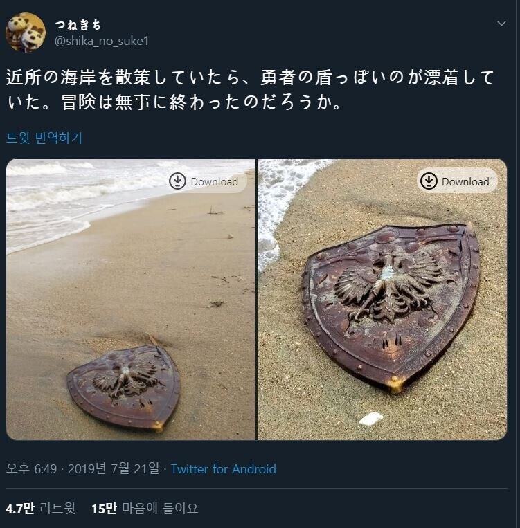 해변을 걷다 발견한 용사의 방패.jpg_1.jpg