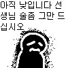 알콜중독자로 오해받아서 슬픈 커뮤니티 유저.jpg_2.png
